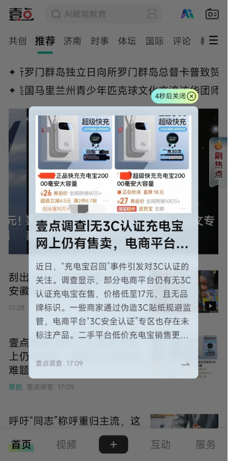股票配资指数指南 定位重塑，服务升级！齐鲁壹点12.0版本上线